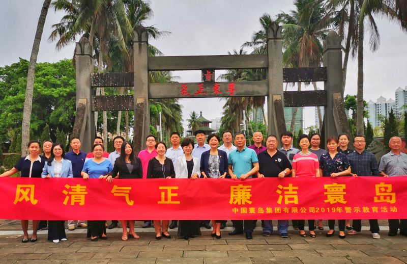 图片3开展警示教育活动