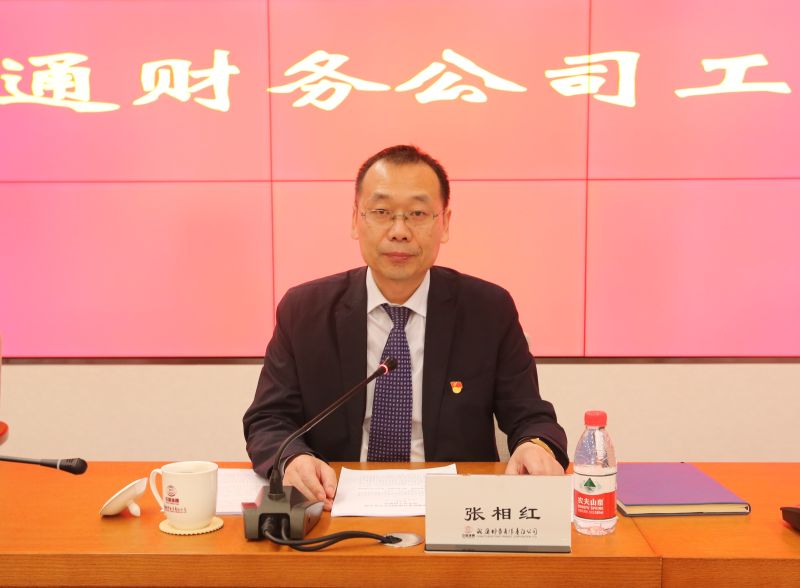 张相红