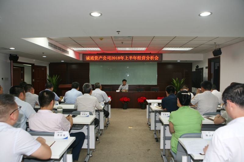 半年会