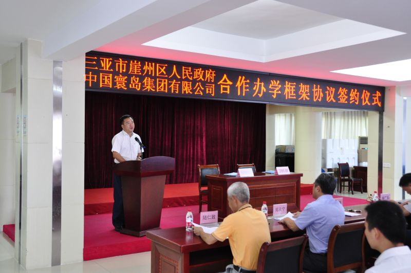 崖州区人民政府区长冯强发表致辞