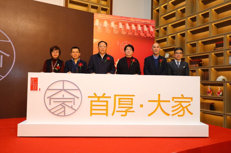 嘉宾首厚•大家（友谊健康社区）揭幕（图1）