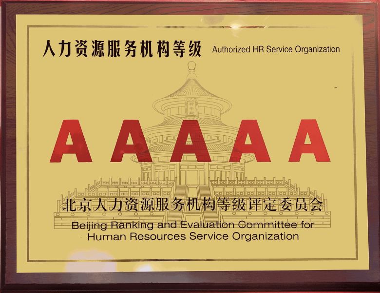 5A牌匾