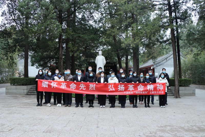 中国纸业“祭英烈”活动照
