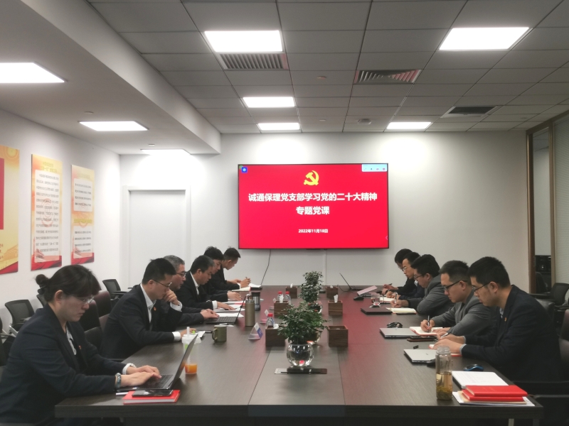 专题党课照片1