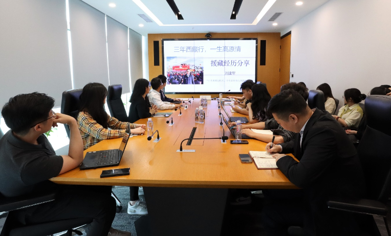 “三年西藏行，一生高原情”诚通深圳直属党支部开展援藏干部经历分享会主题党日活动1