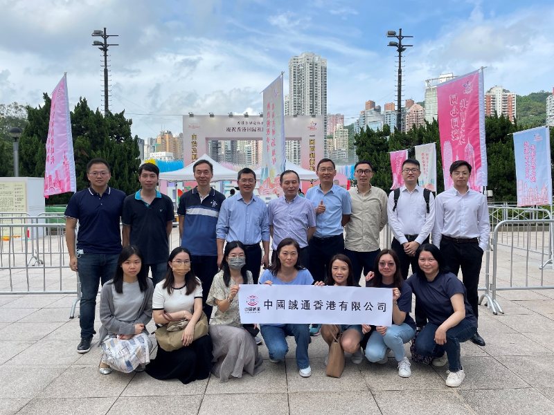诚通香港组织员工参观庆祝香港回归26周年活动1