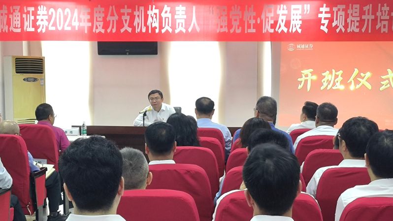 诚通证券2
