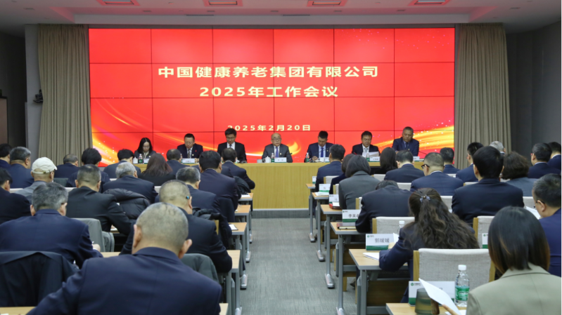 中国康养
