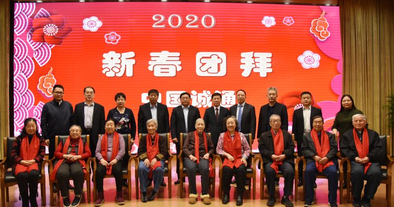 集团领导与本命年老同志合影