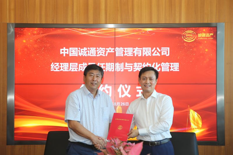 签约