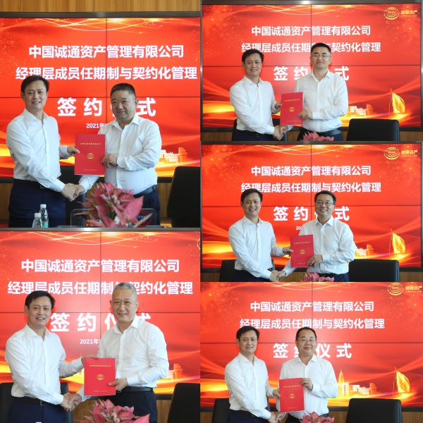 张总与班子签