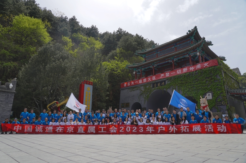大合影2