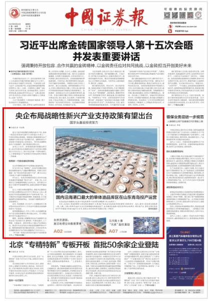 微信图片_20230824193041